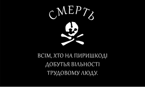 Drapeau : Territoire libre (Makhnovshchina)